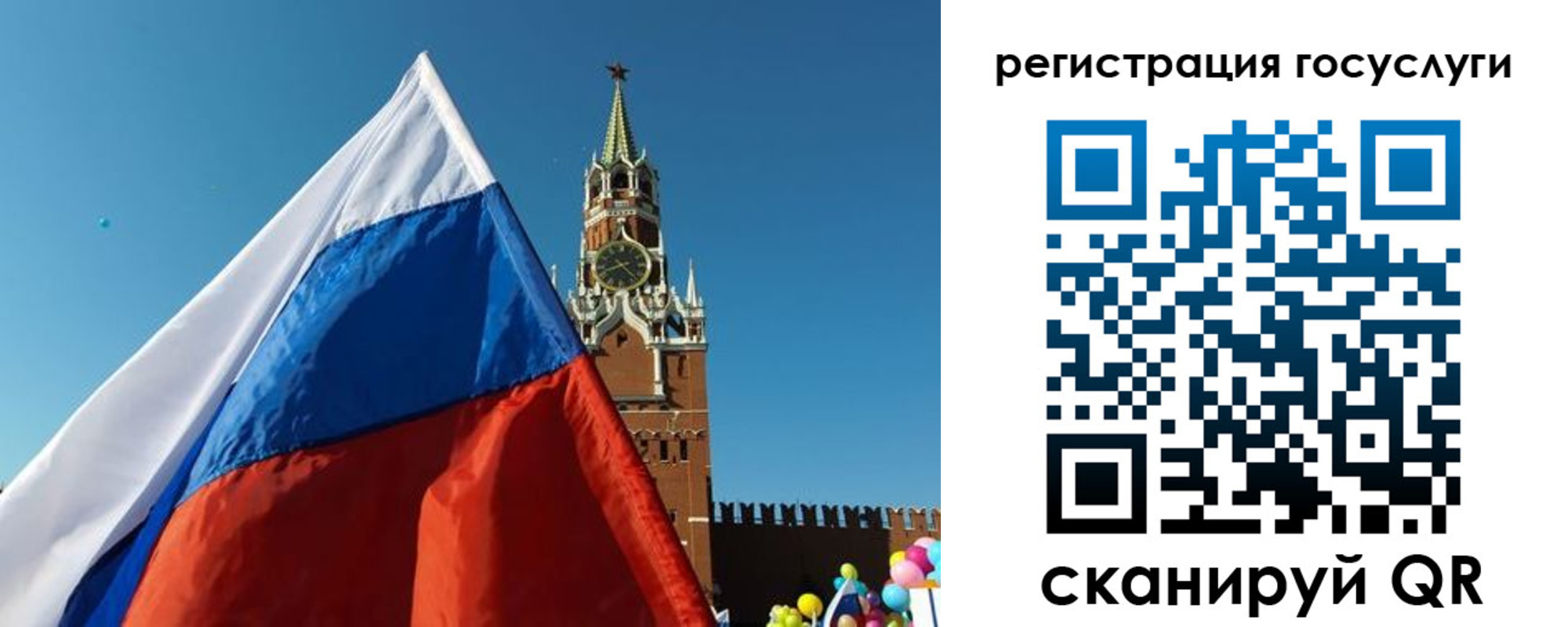 прописка 2025 в Комсомольске-на-Амуре