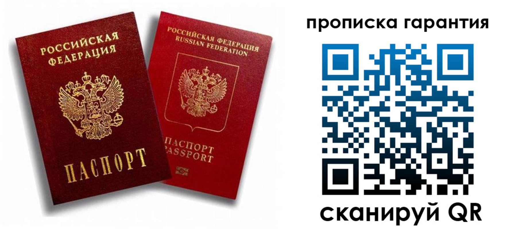 пропишу в квартире в Комсомольске-на-Амуре