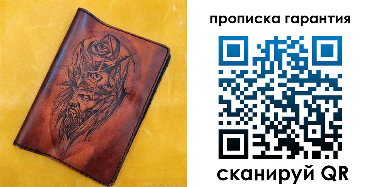 прописка гарантия в Комсомольске-на-Амуре